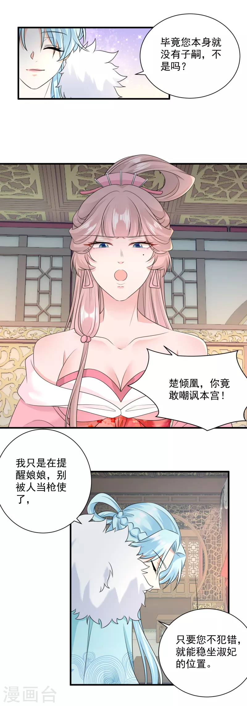 第93话 毁了她！-第95话