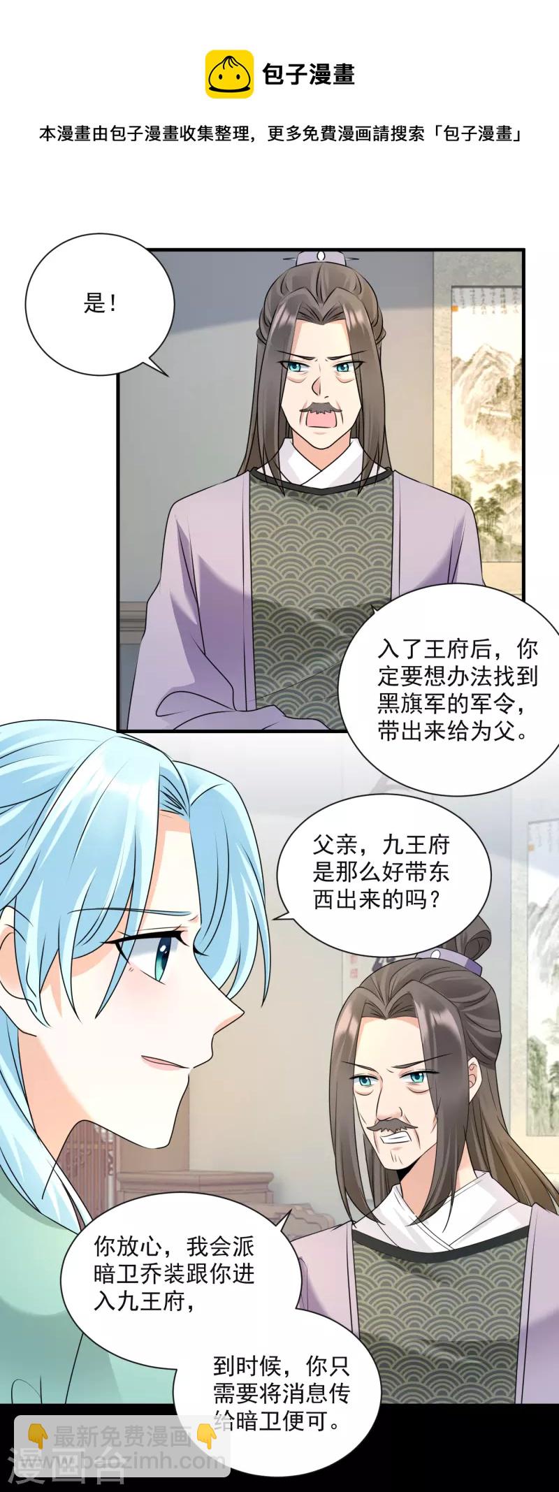 第95话 楚相的命令-第97话