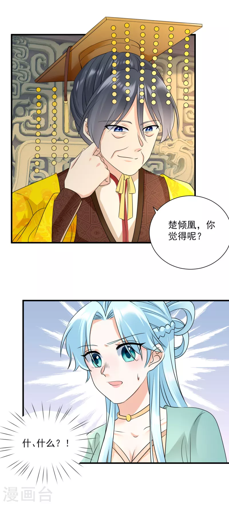 第95话 楚相的命令-第97话