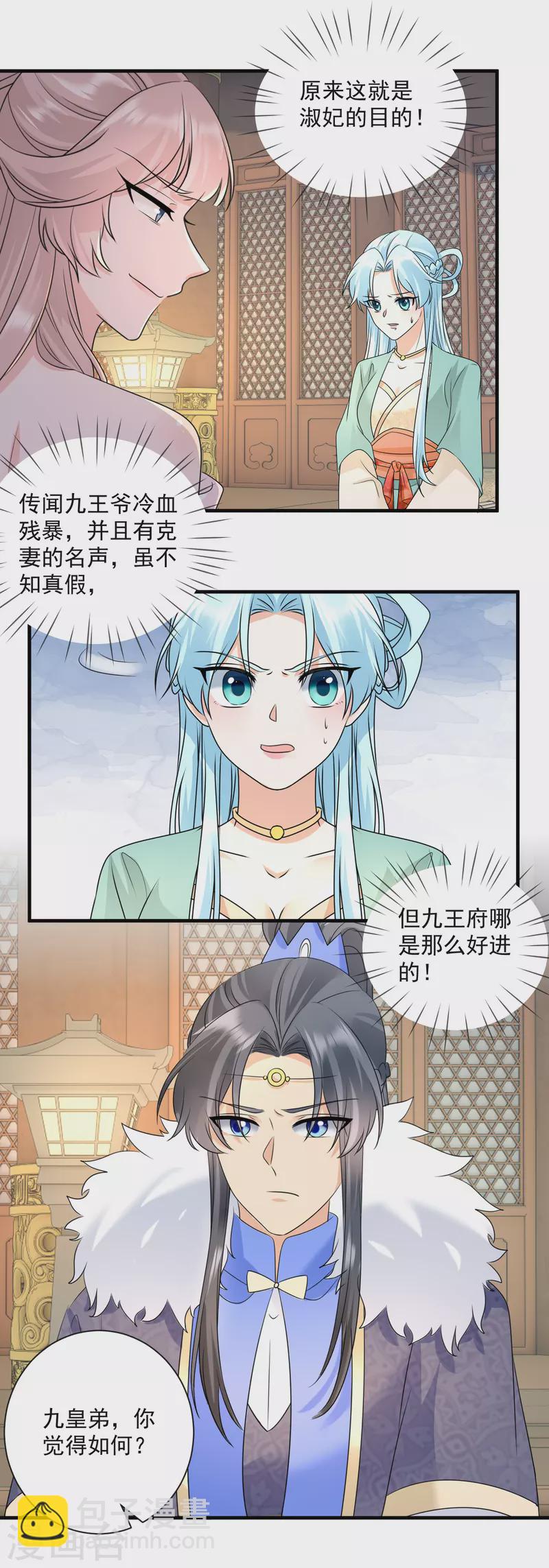 第95话 楚相的命令-第97话
