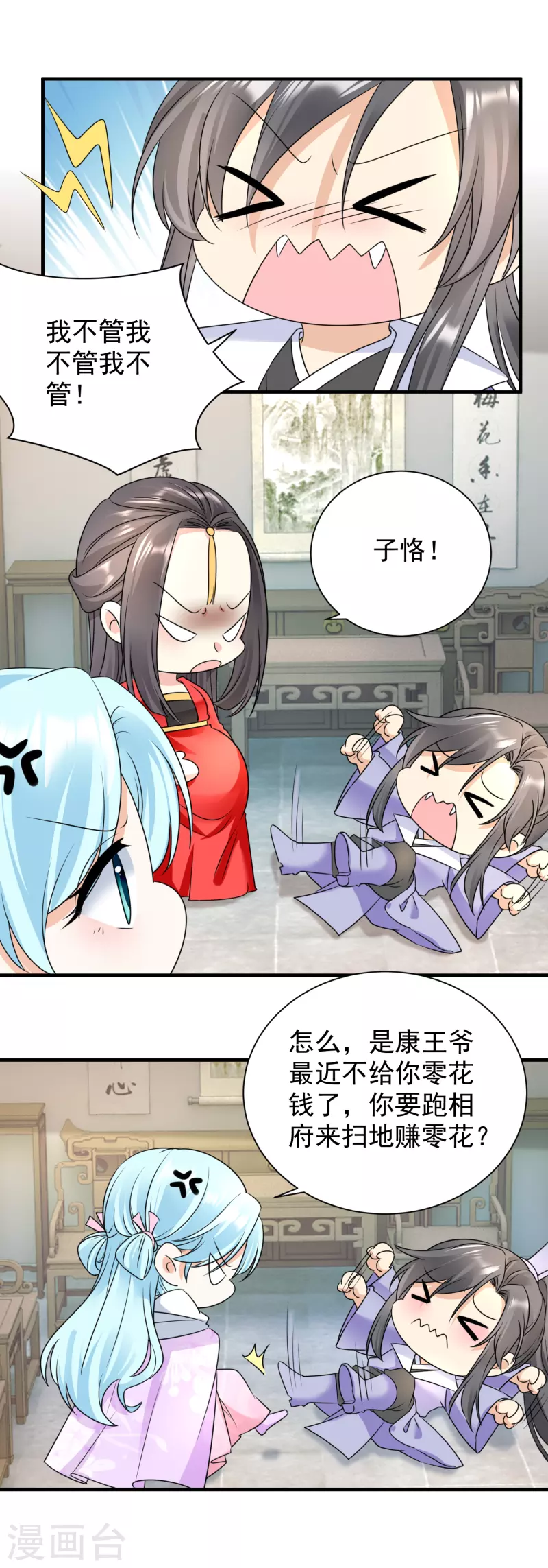 第97话 私奔？-第99话