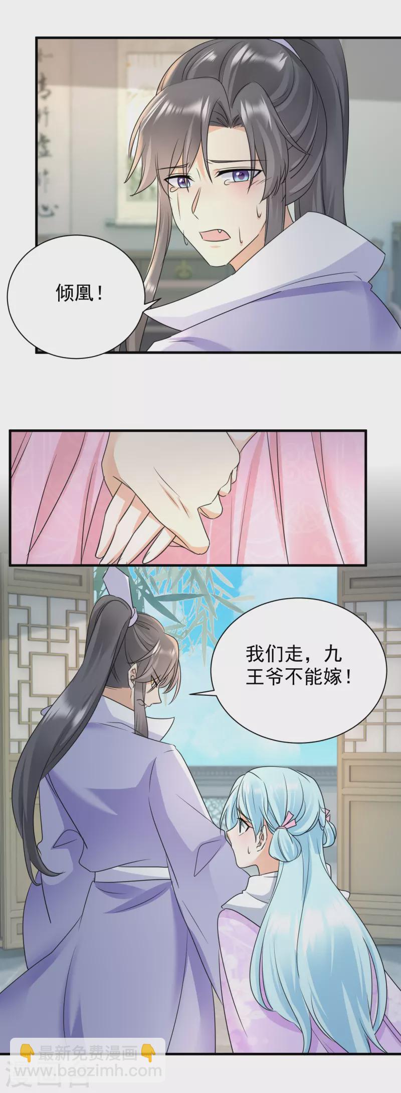 第97话 私奔？-第99话