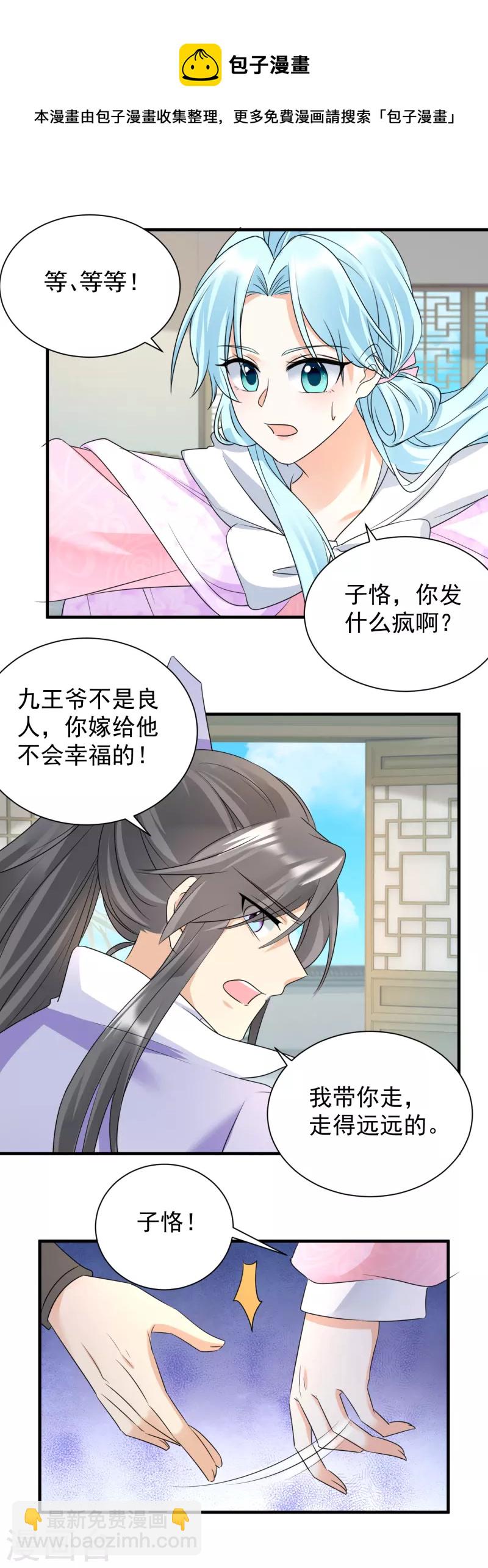 第97话 私奔？-第99话