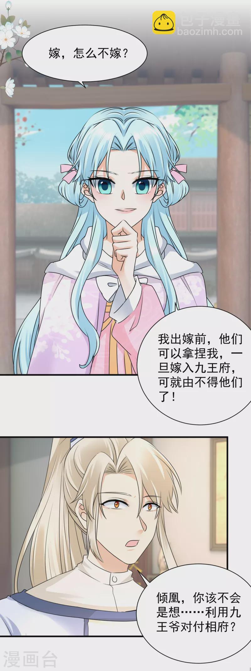 第97话 私奔？-第99话