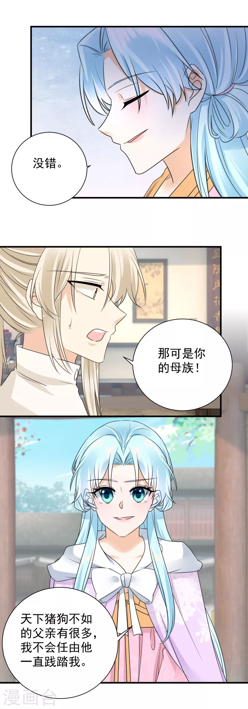 第97话 私奔？-第99话