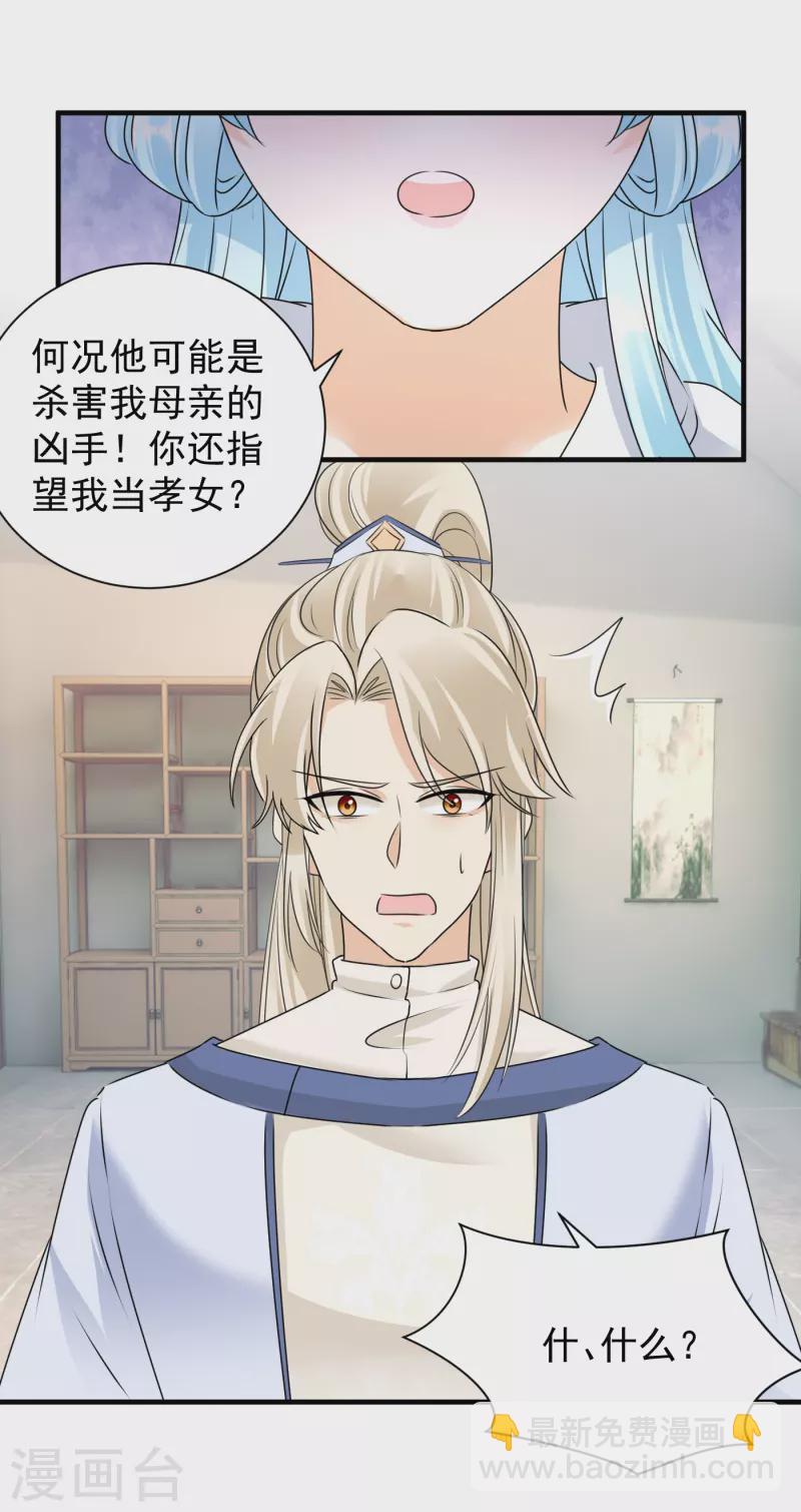 第97话 私奔？-第99话