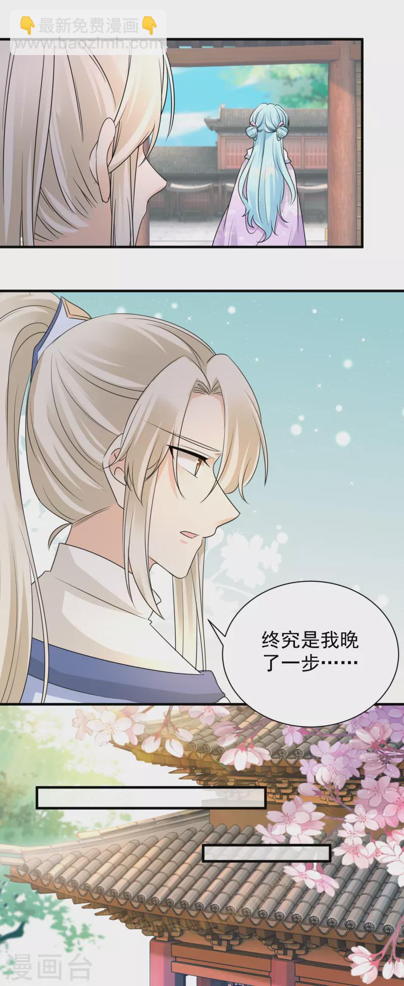 第97话 私奔？-第99话