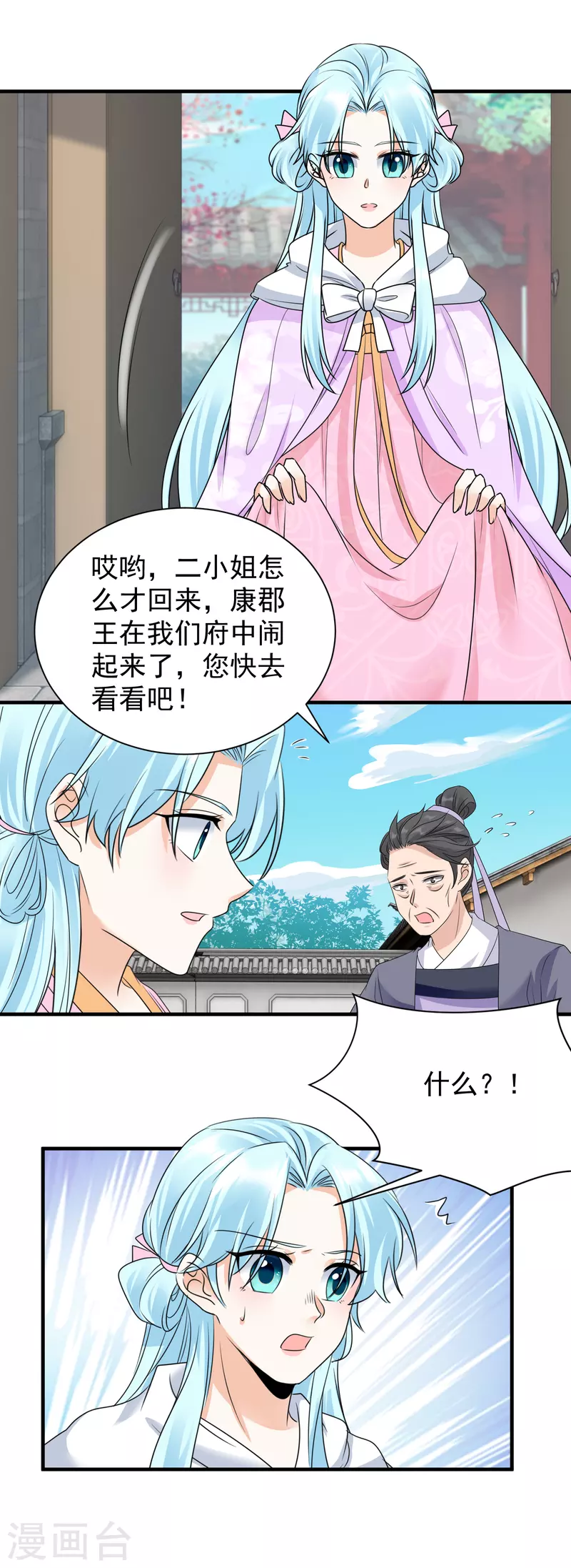 第97话 私奔？-第99话