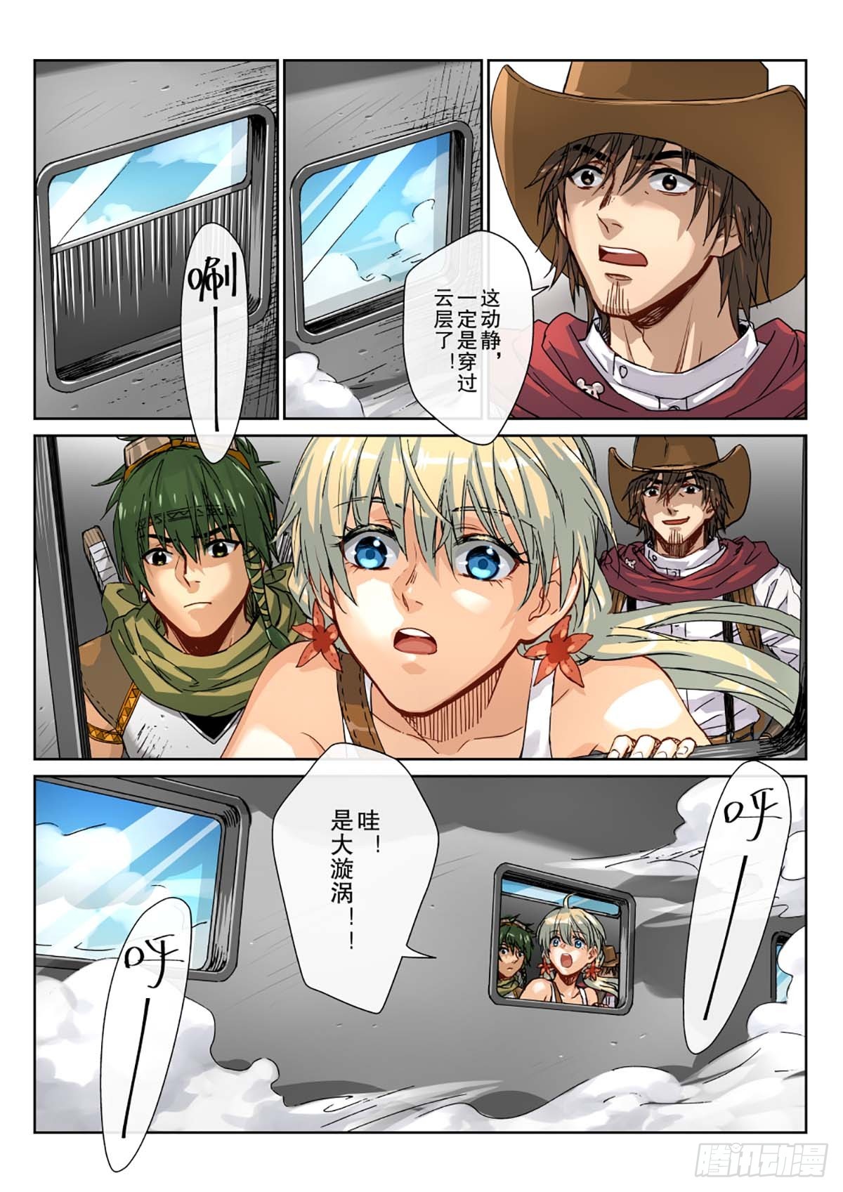 14善有善报！登上飞空艇！-第15话