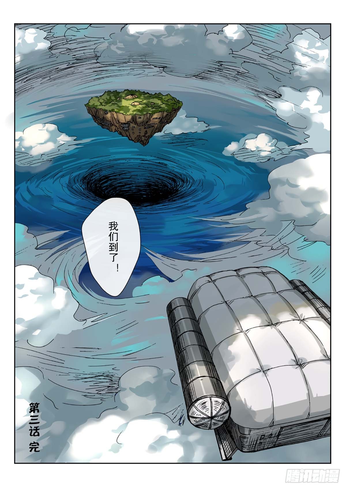 14善有善报！登上飞空艇！-第15话