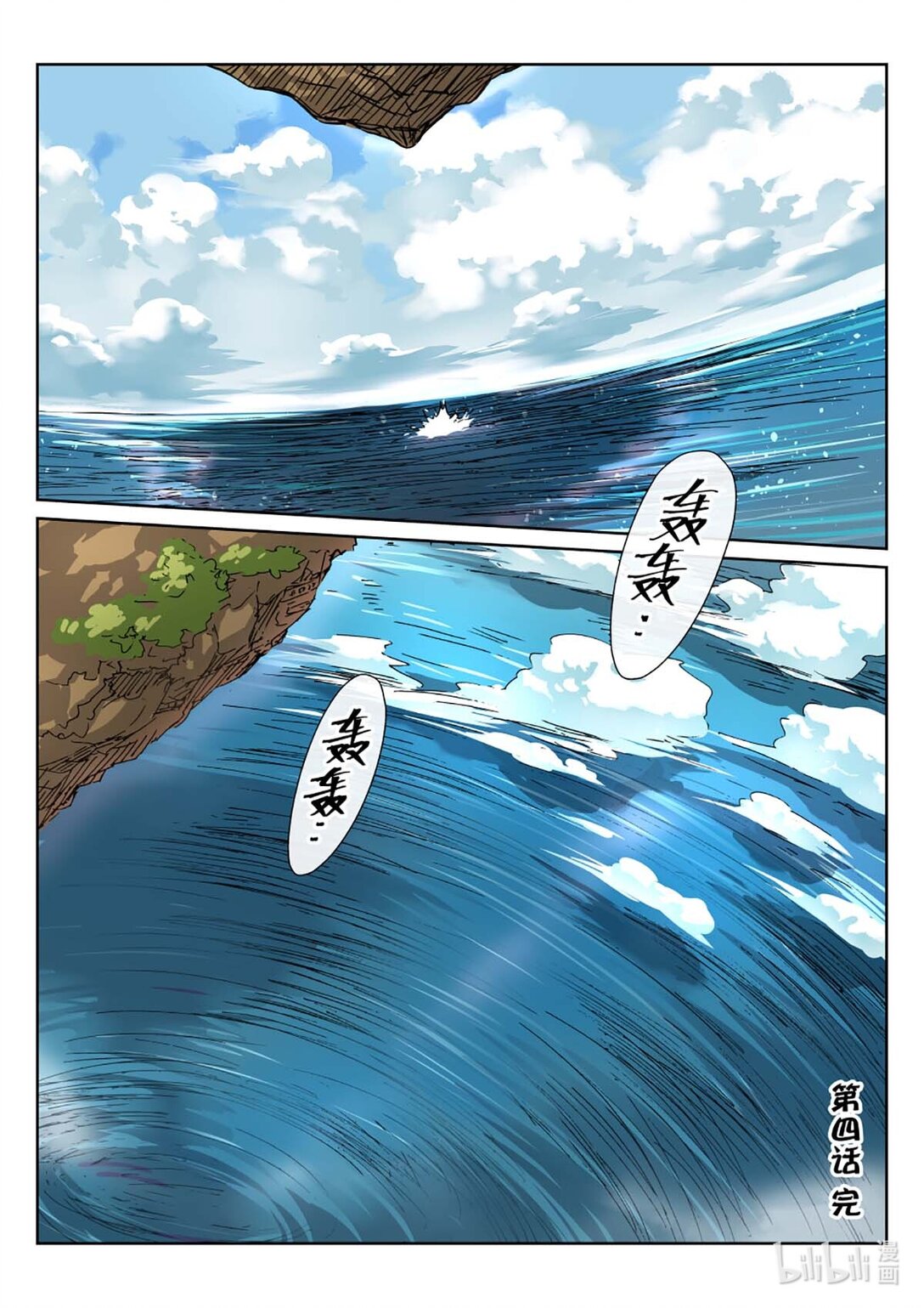 20 海的女儿，归于大海&hellip;&hellip;-第21话