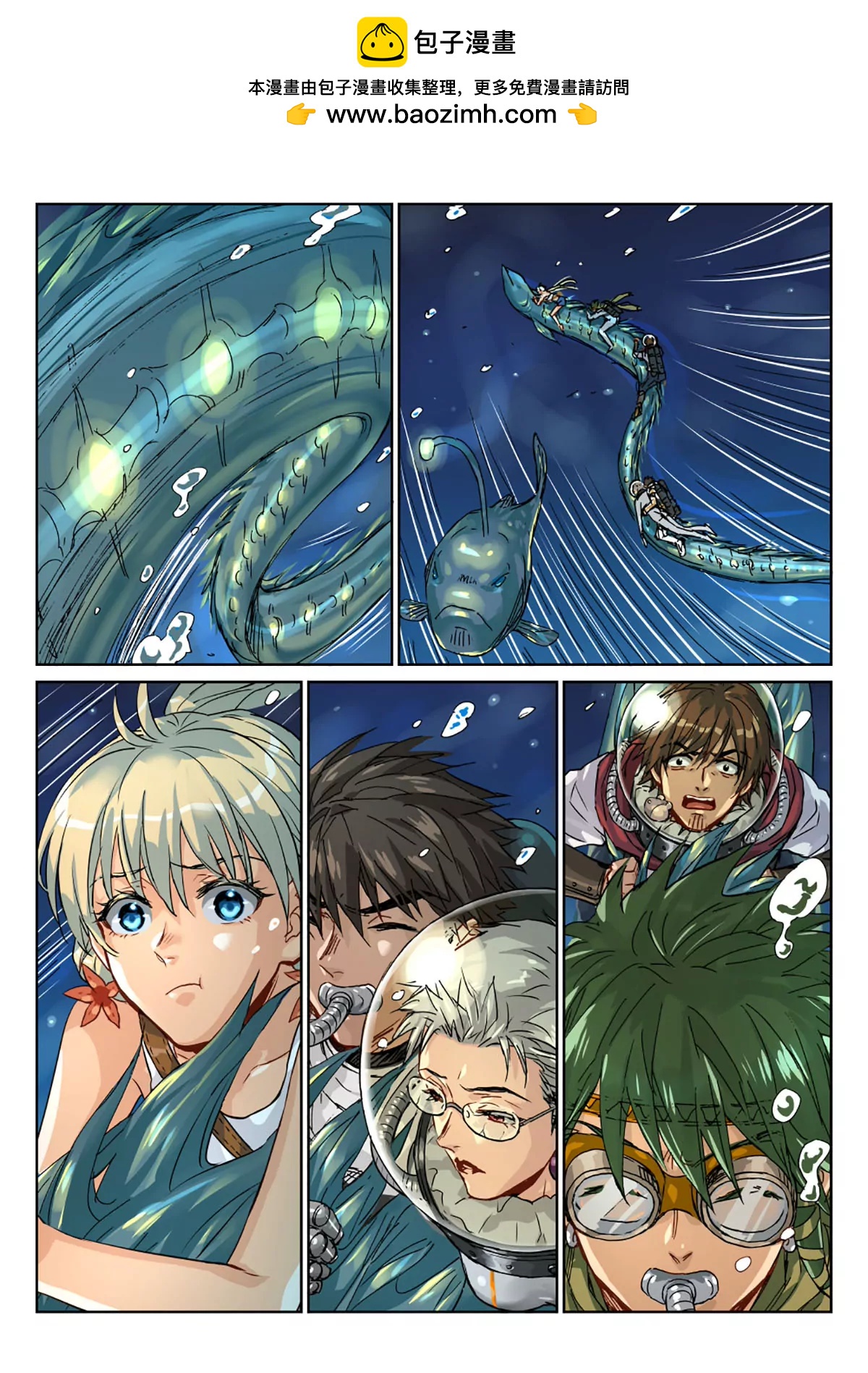 30  抓紧了！一定能活下去！-第31话