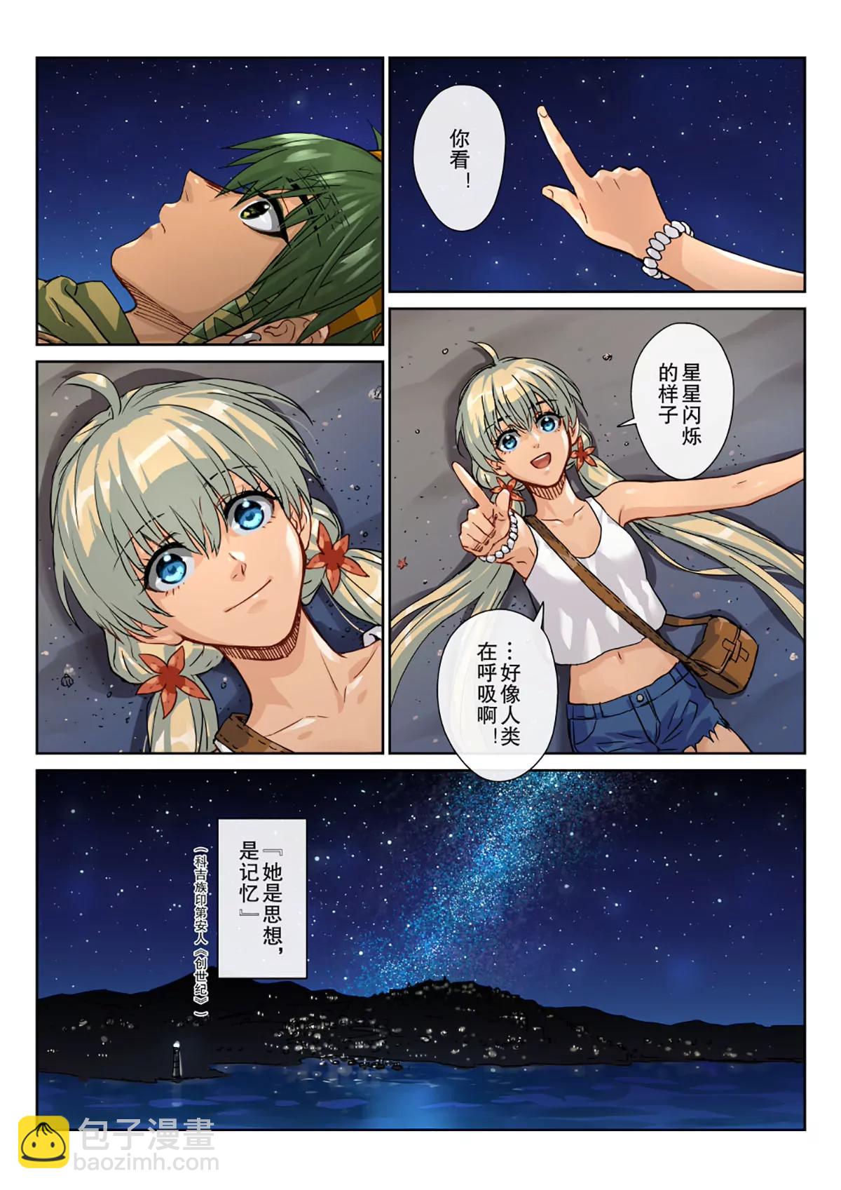 再会！伙伴与伙伴的结局！-第33话