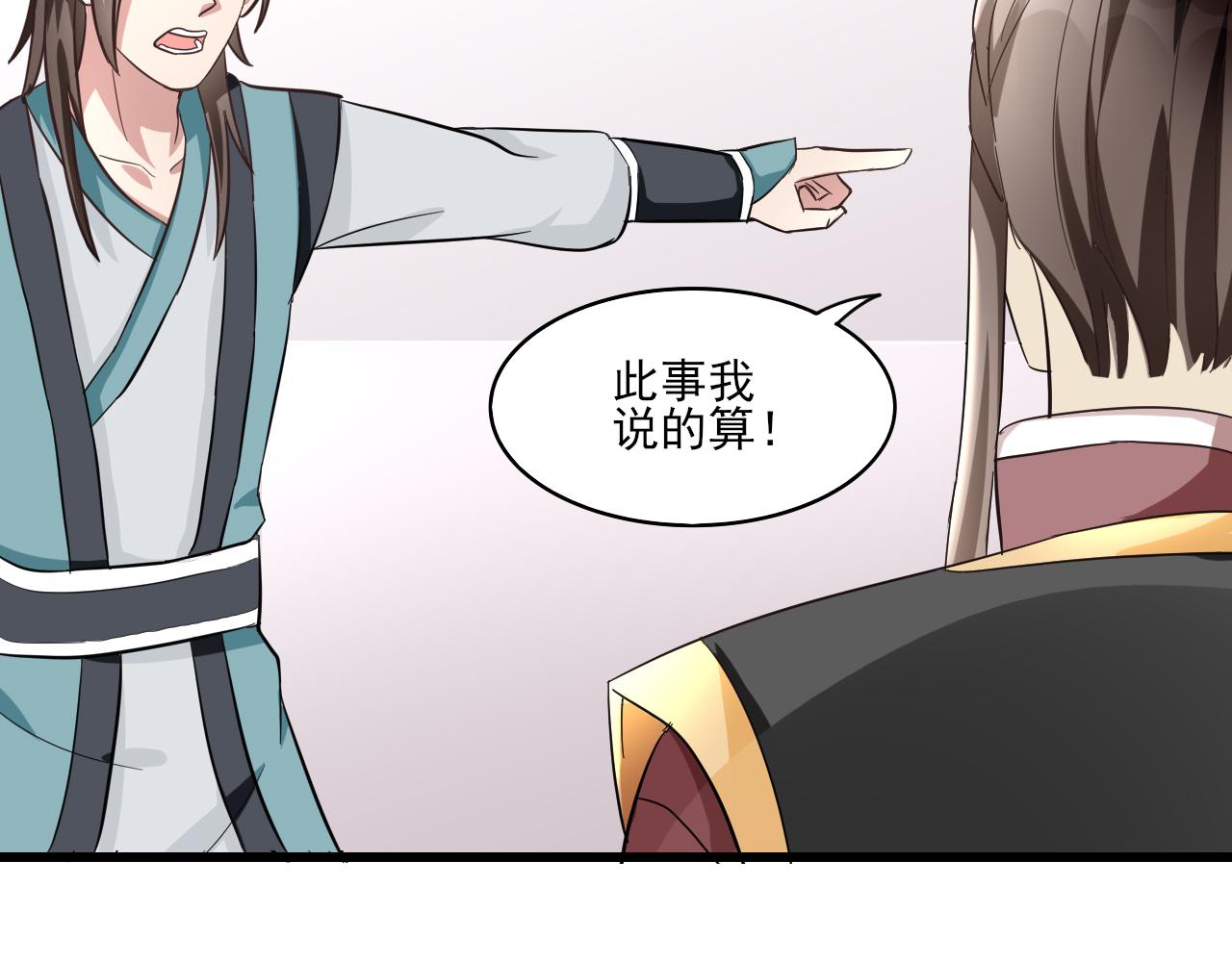 🍻風禾盡起 第1话 第10页