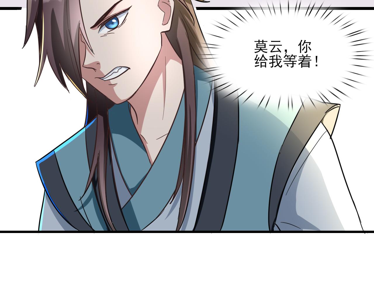 🍻風禾盡起 第1话 第13页