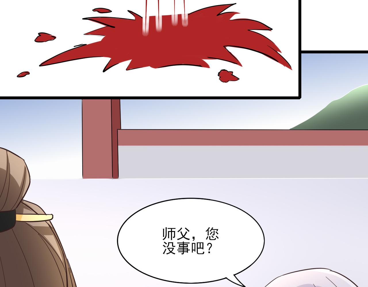 🍻風禾盡起 第1话 第15页