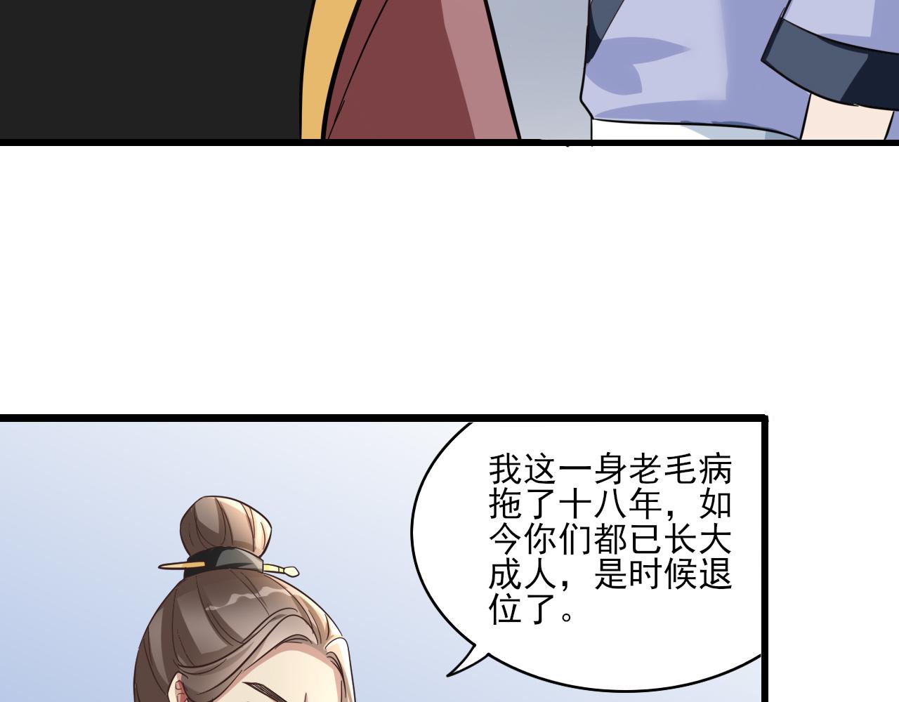 🍻風禾盡起 第1话 第17页