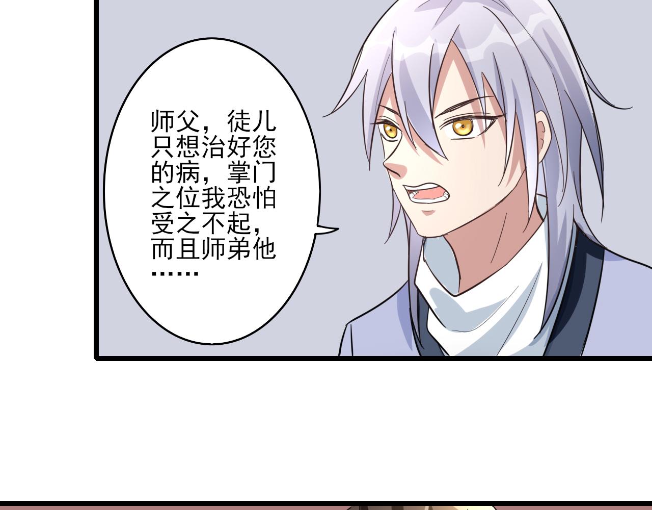 🍻風禾盡起 第1话 第19页