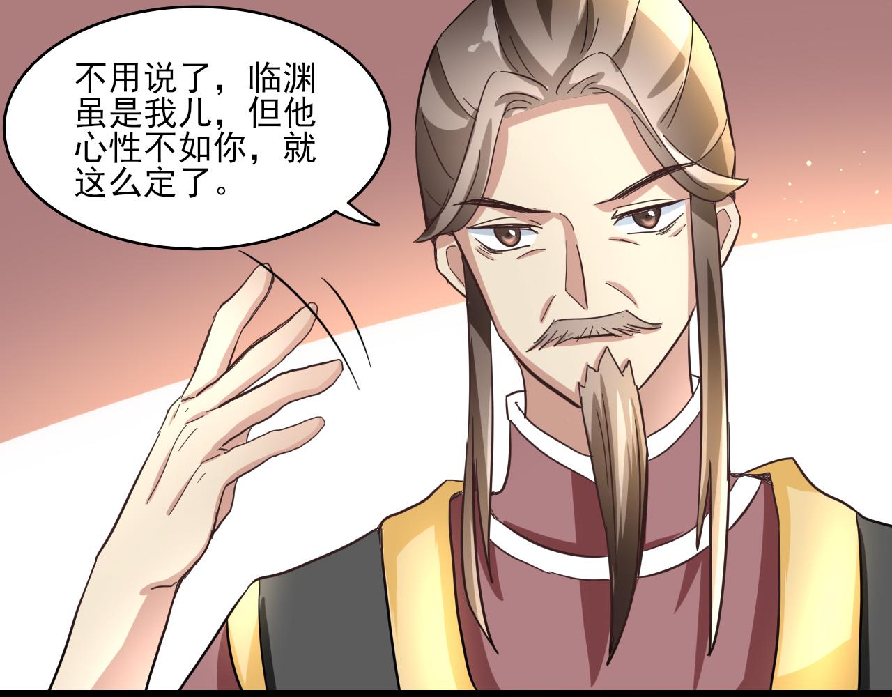 🍻風禾盡起 第1话 第20页