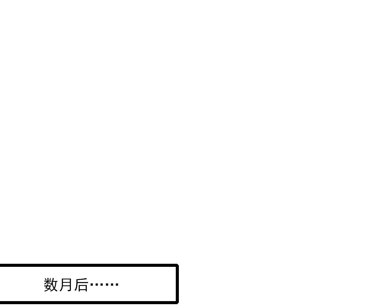 🍻風禾盡起 第1话 第21页