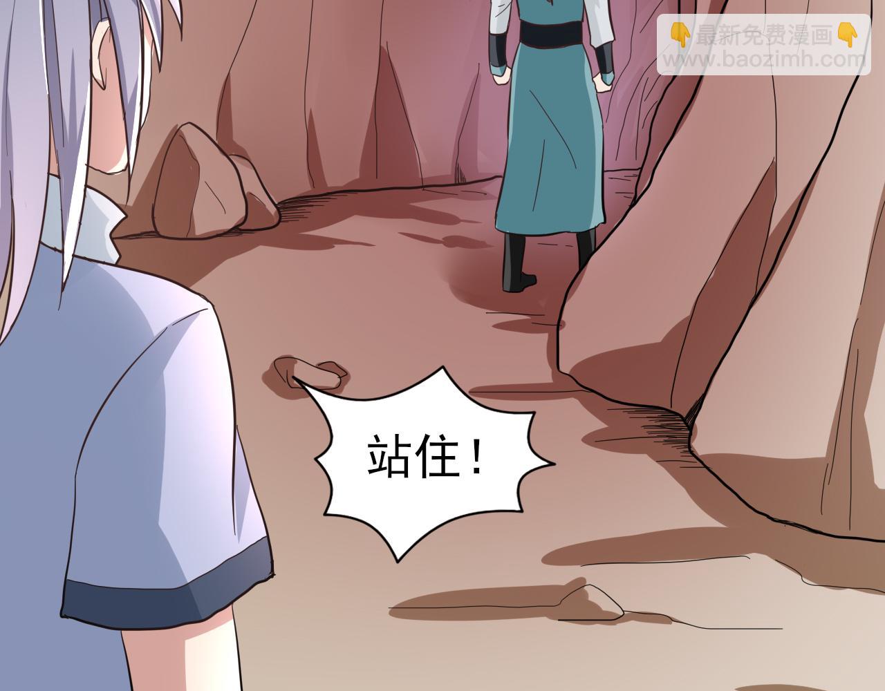 🍻風禾盡起 第1话 第24页