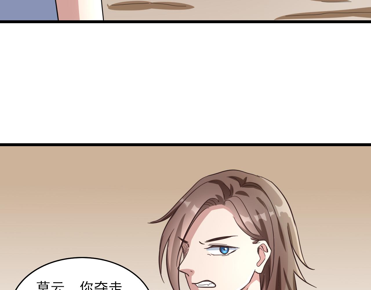 🍻風禾盡起 第1话 第25页