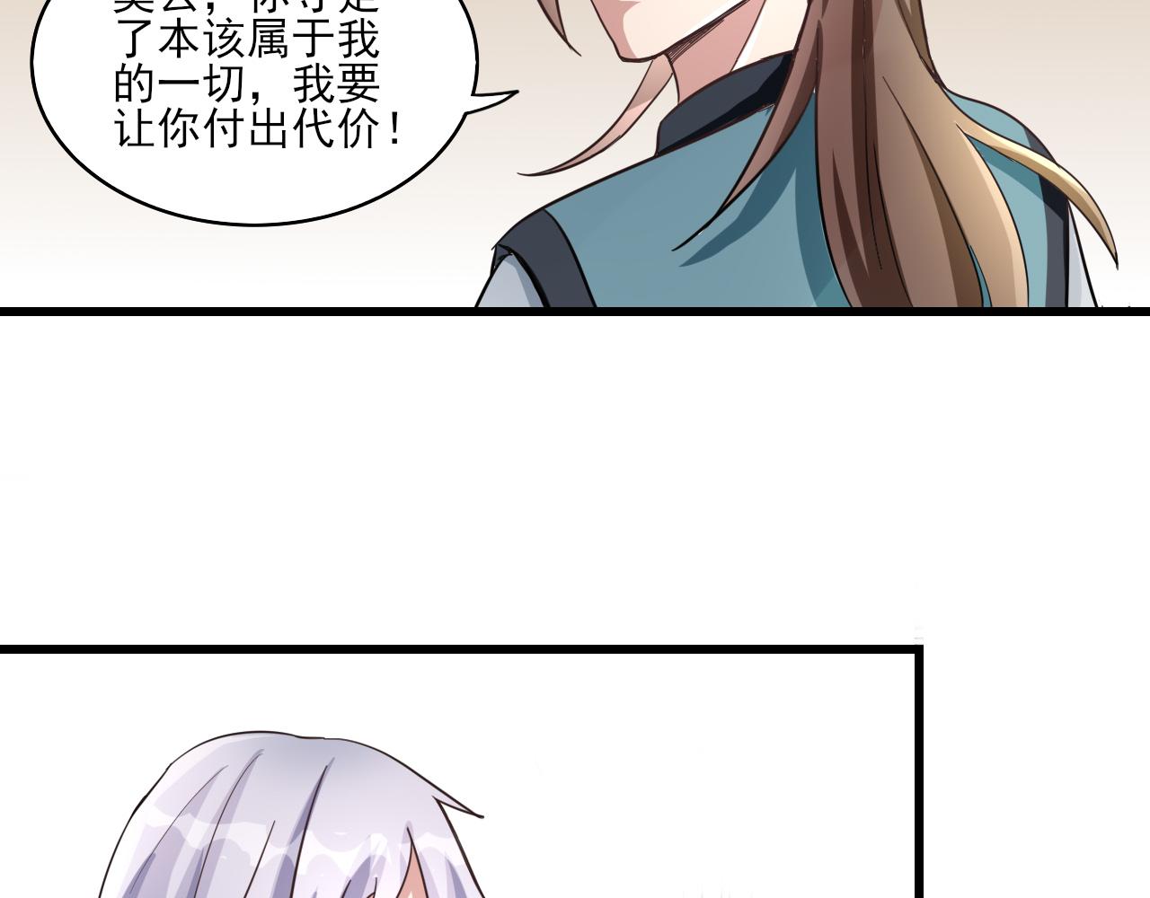 🍻風禾盡起 第1话 第26页