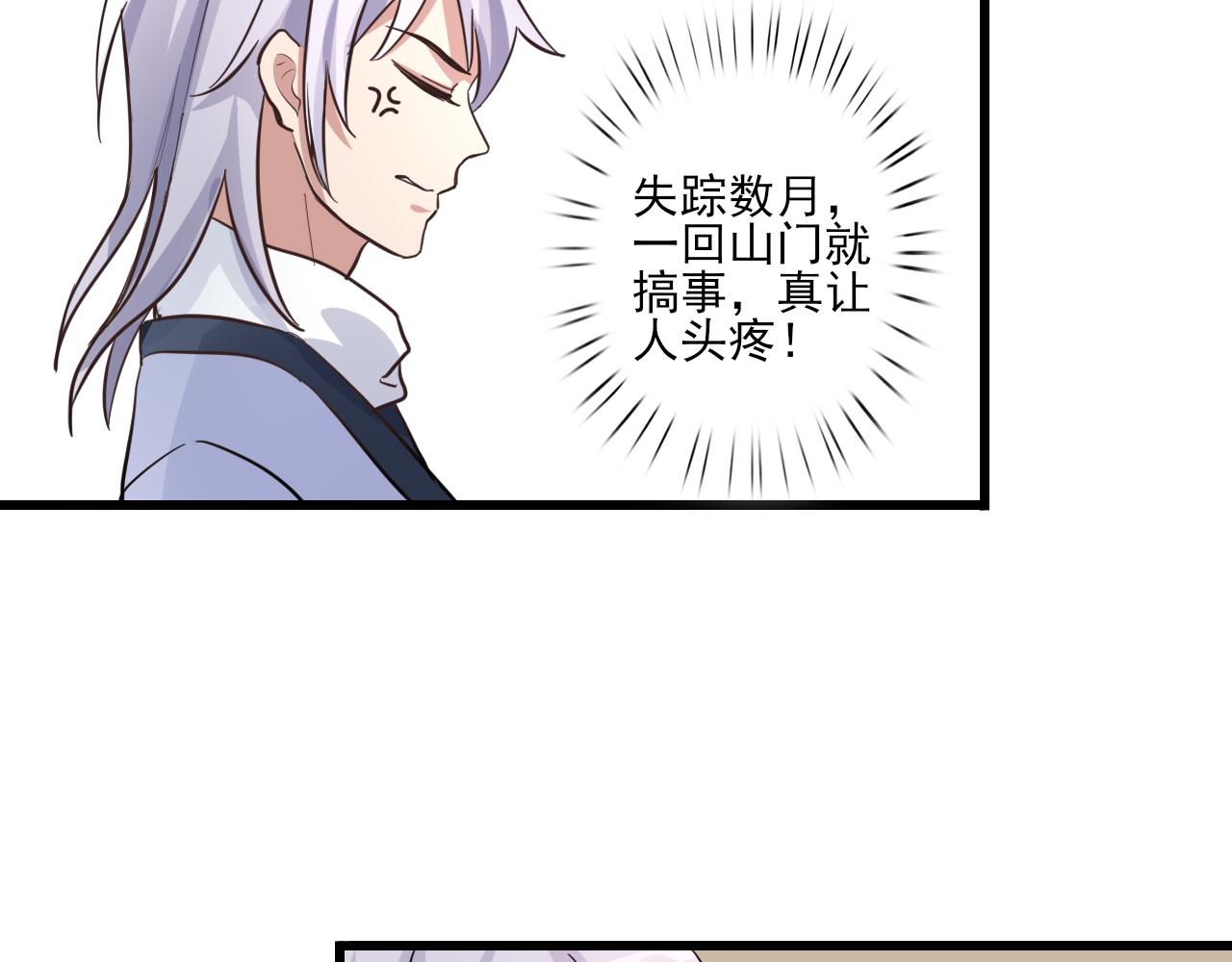 🍻風禾盡起 第1话 第27页