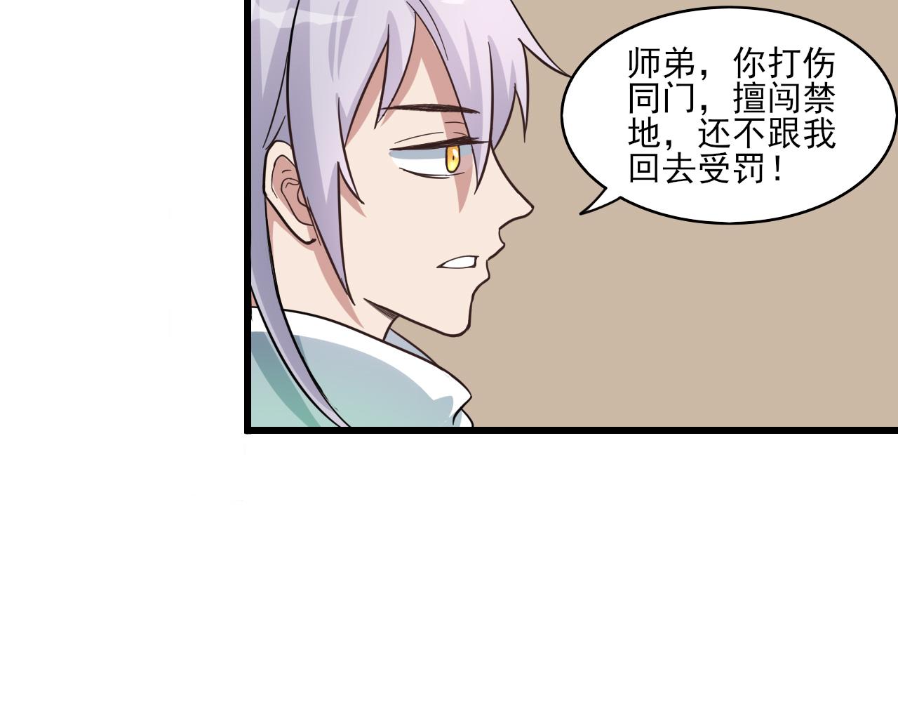🍻風禾盡起 第1话 第28页
