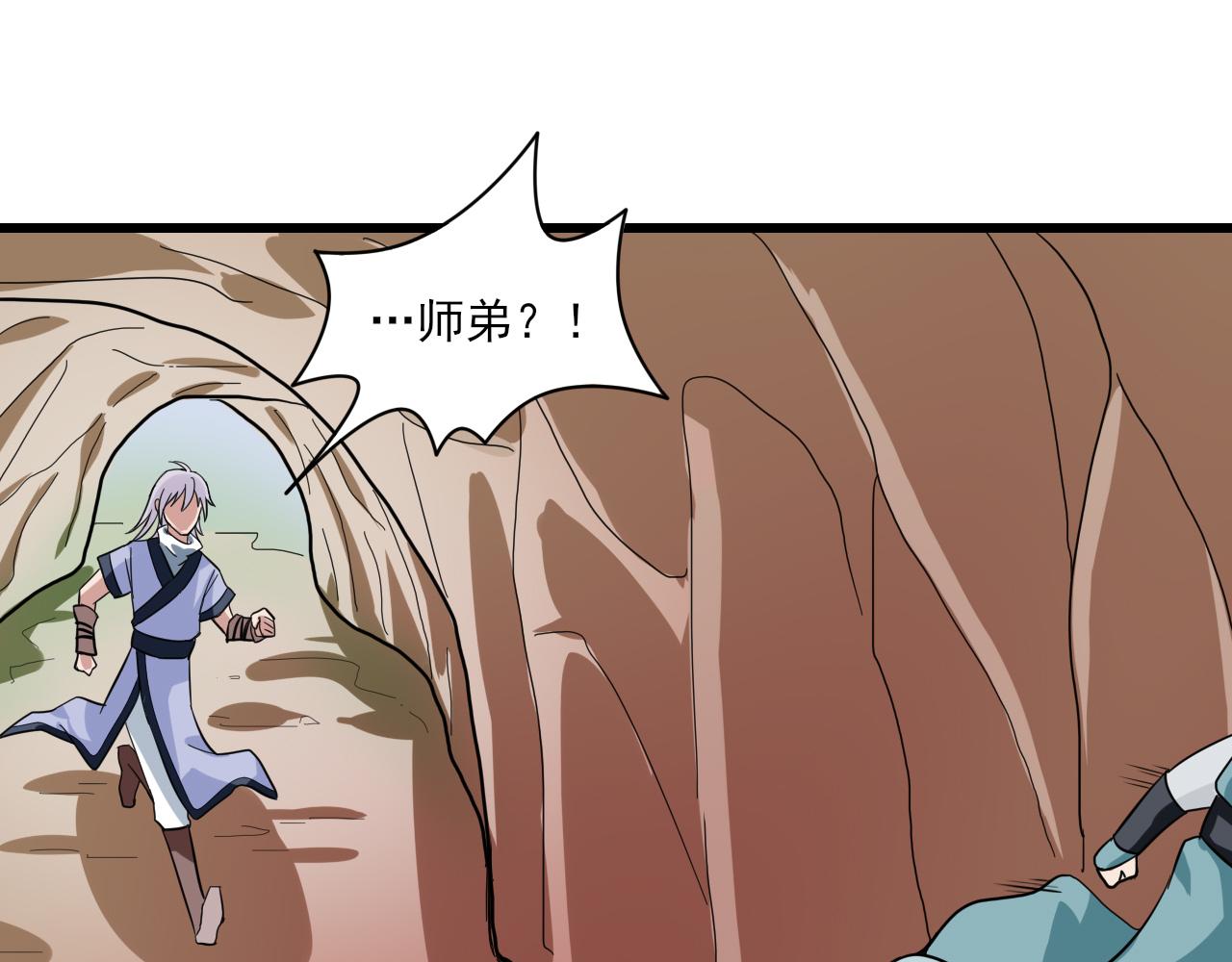 🍻風禾盡起 第1话 第29页