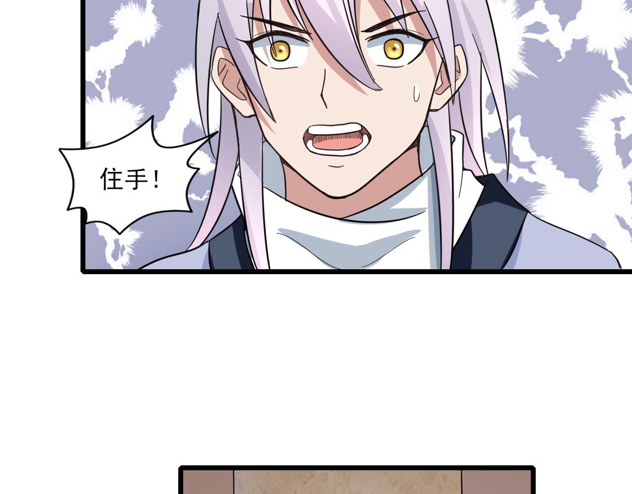 🍻風禾盡起 第1话 第34页