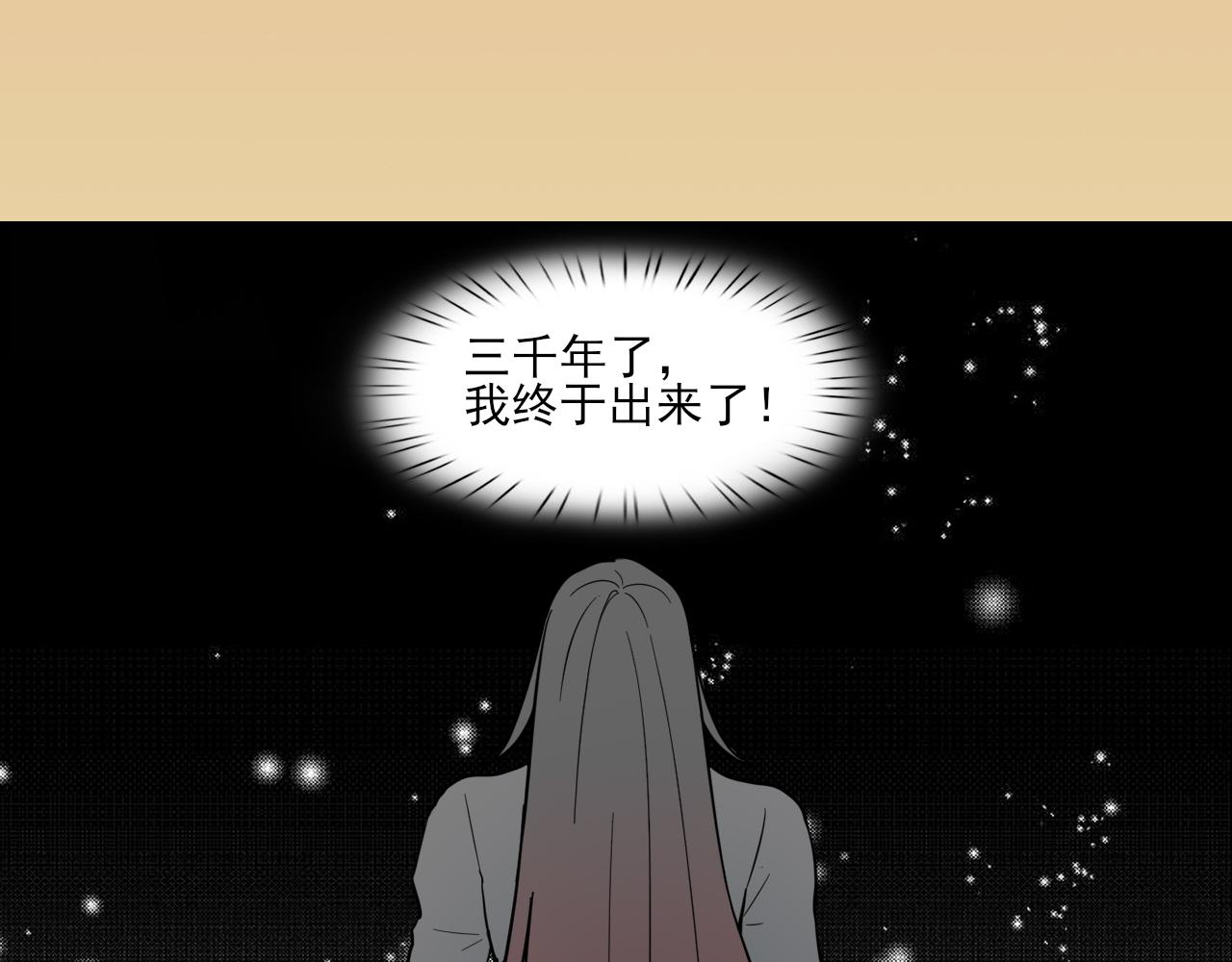 🍻風禾盡起 第1话 第49页