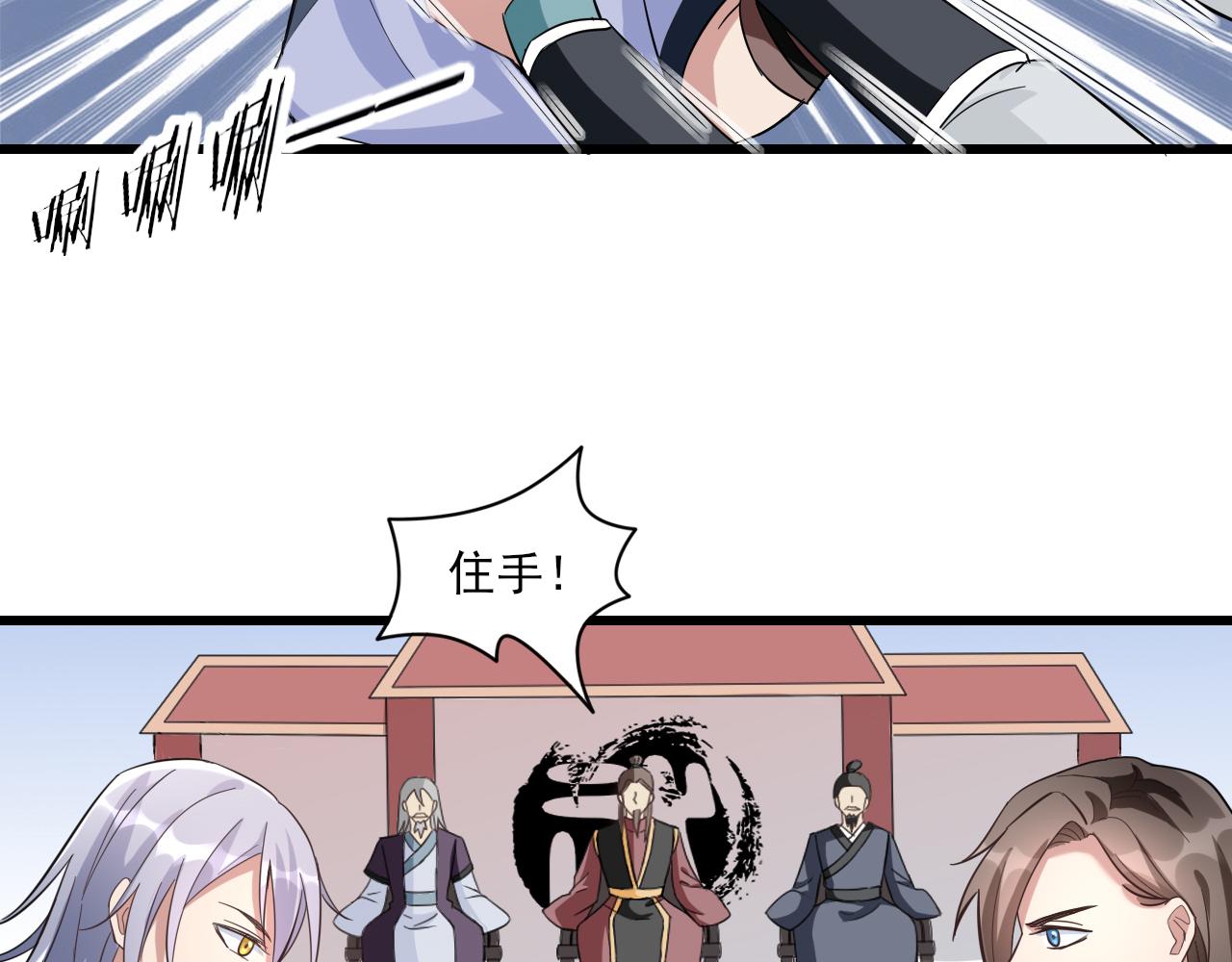 🍻風禾盡起 第1话 第5页