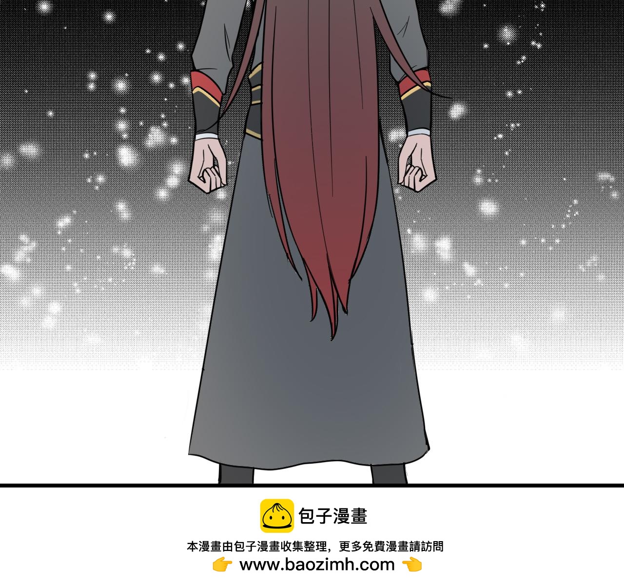 🍻風禾盡起 第1话 第50页