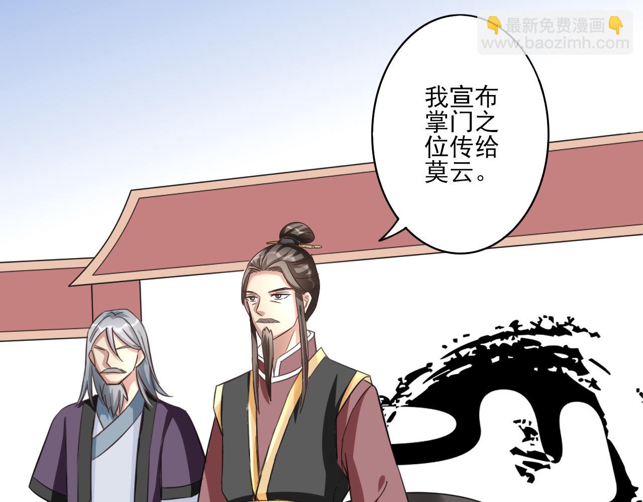 🍻風禾盡起 第1话 第7页