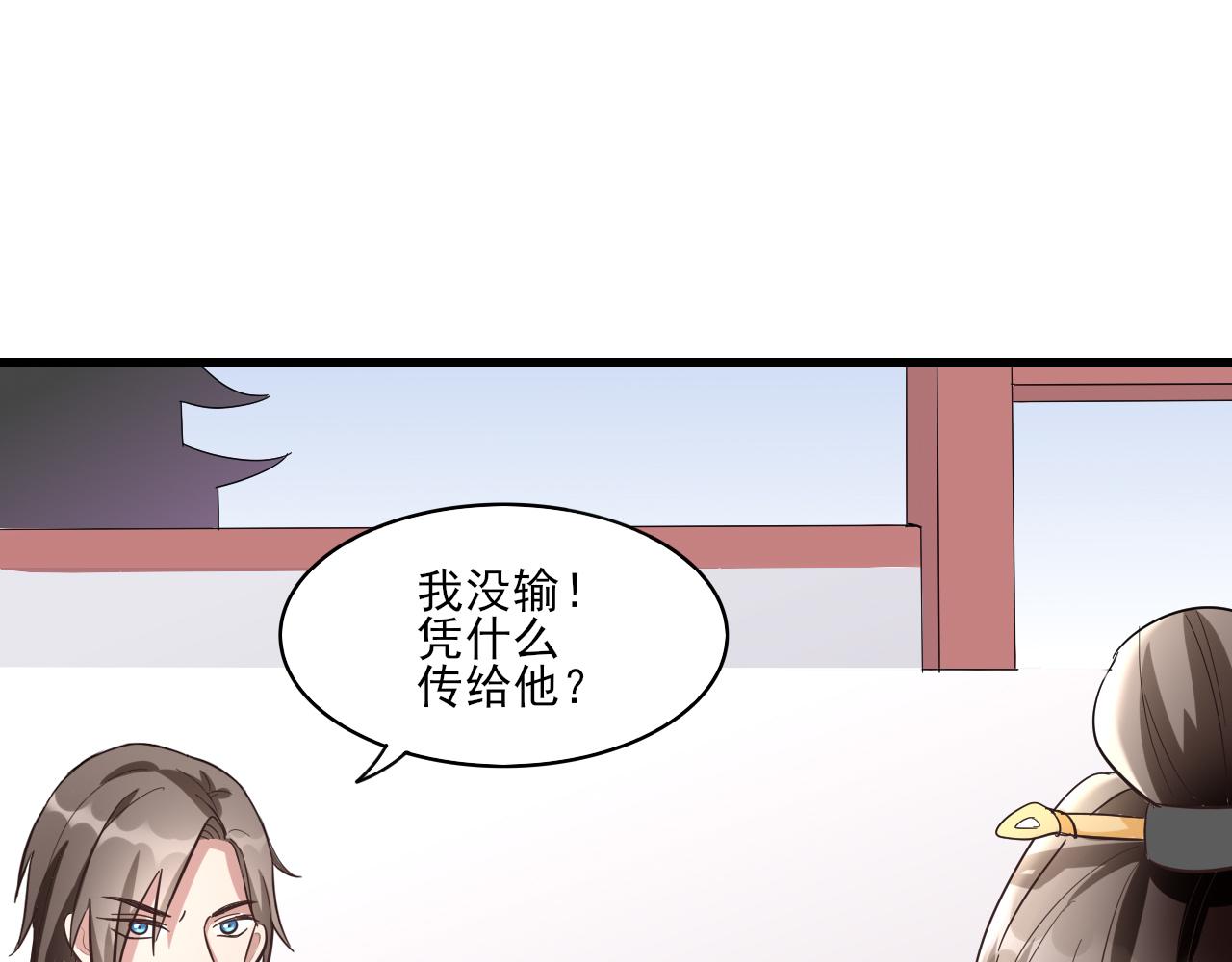 🍻風禾盡起 第1话 第9页