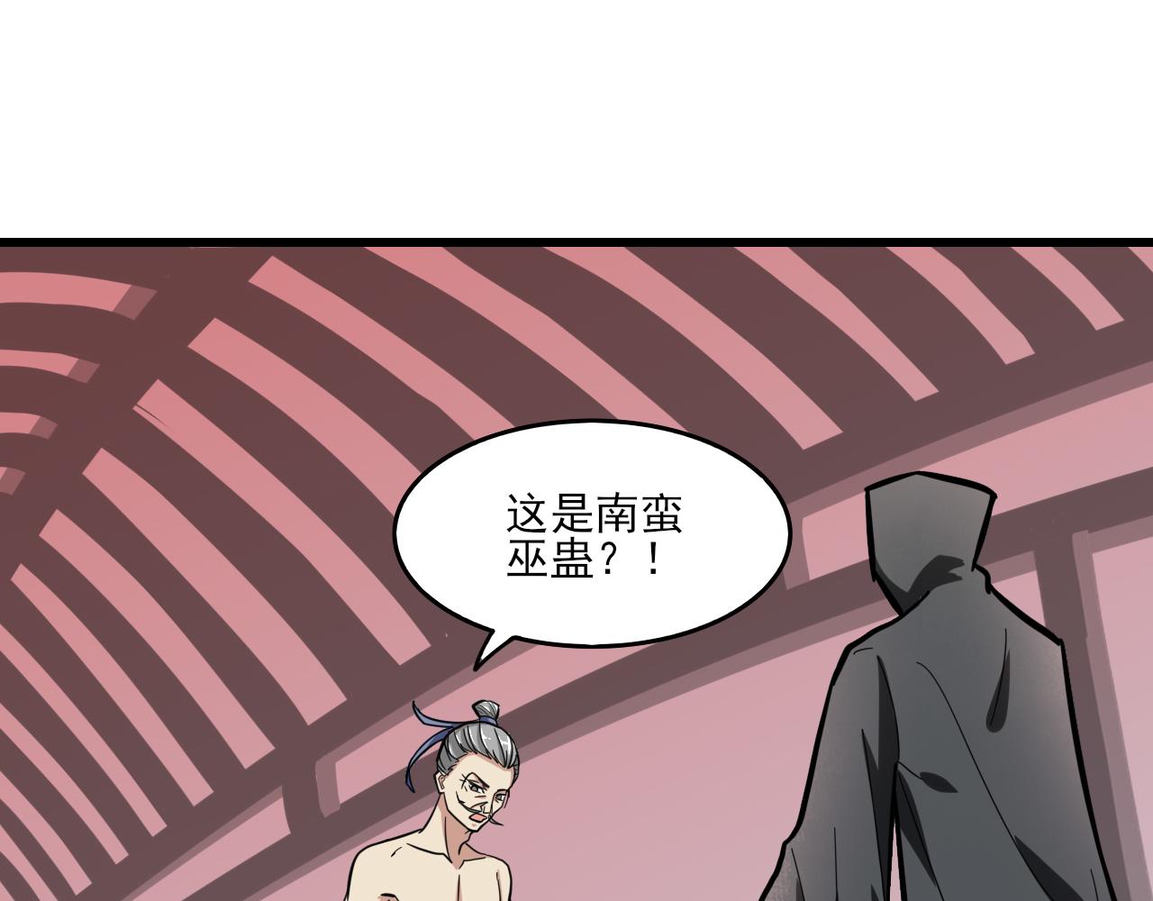 🍻風禾盡起 第3话 第1页