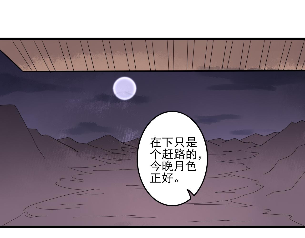 🍻風禾盡起 第3话 第10页