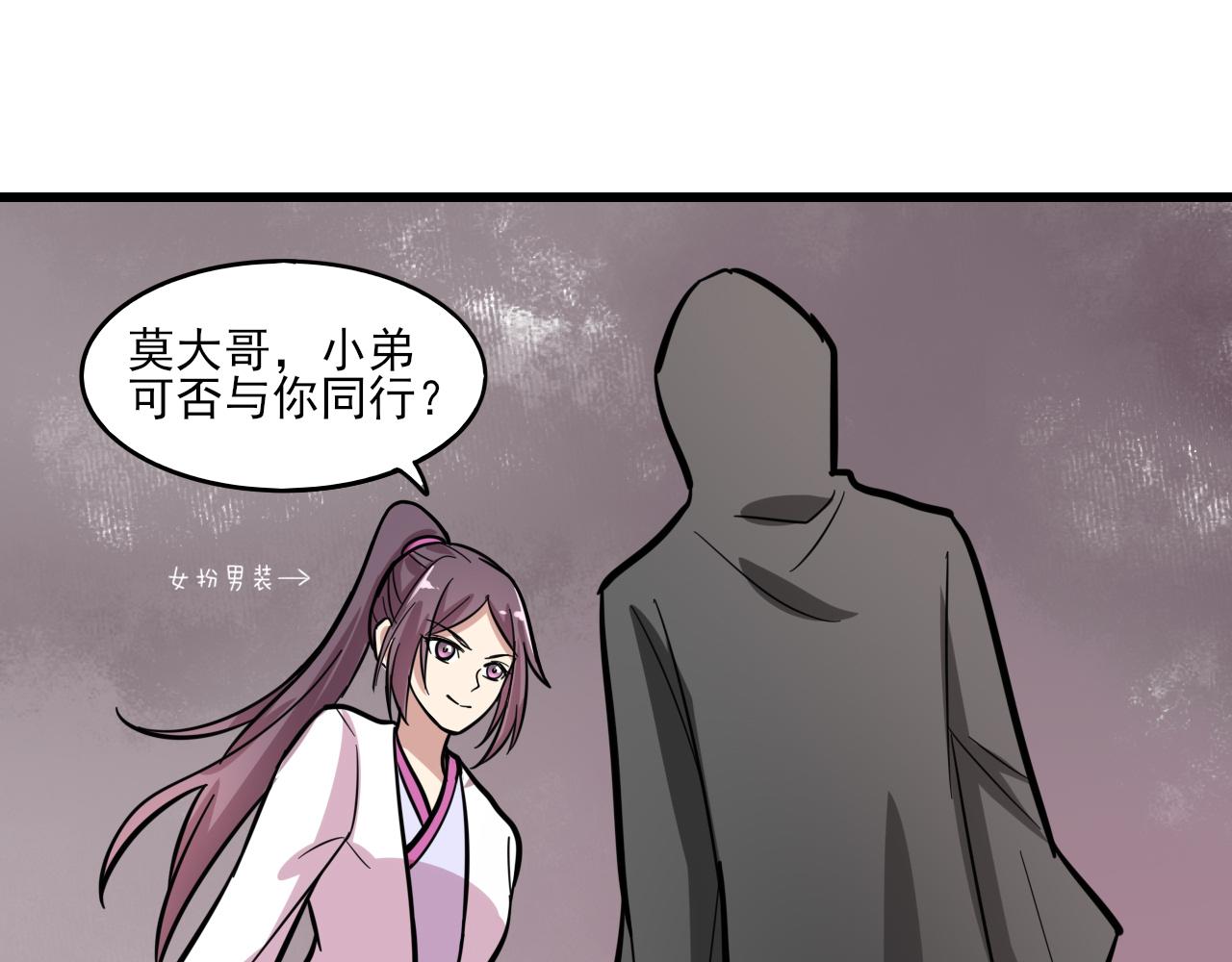 🍻風禾盡起 第3话 第11页
