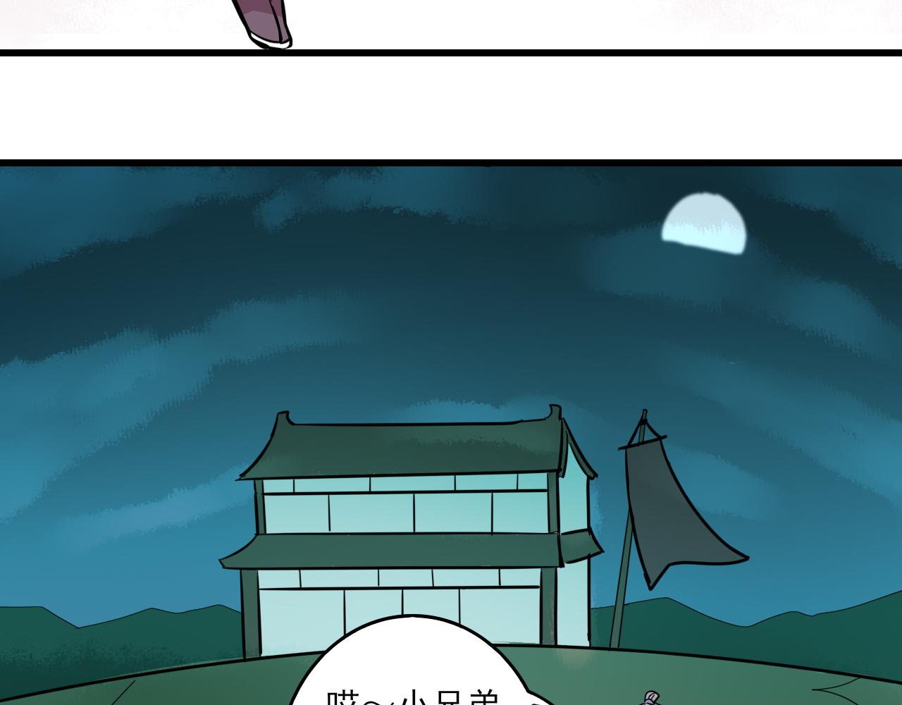 🍻風禾盡起 第3话 第13页