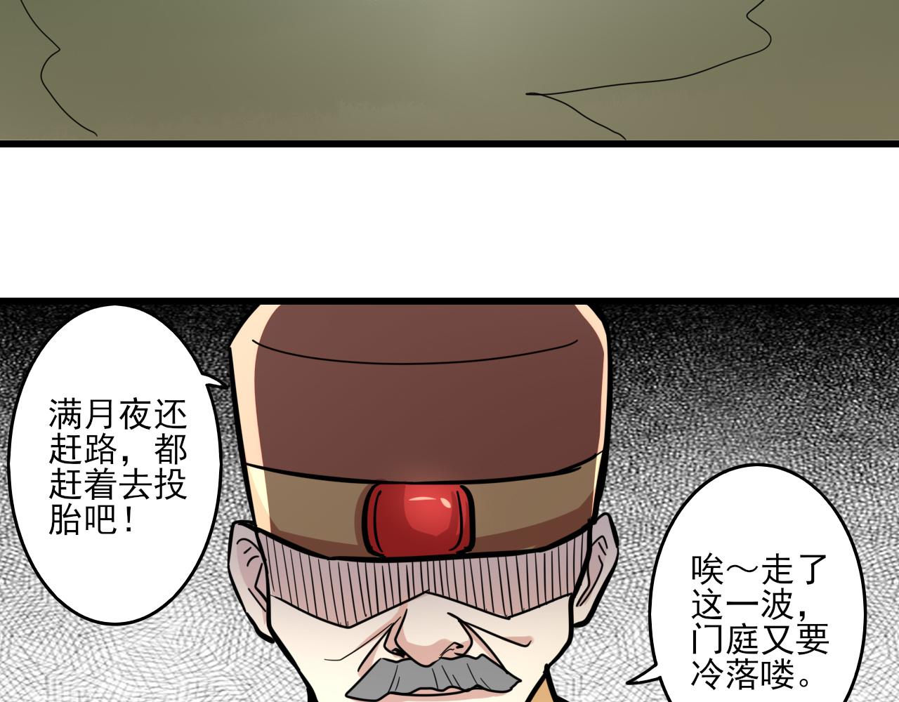 🍻風禾盡起 第3话 第16页