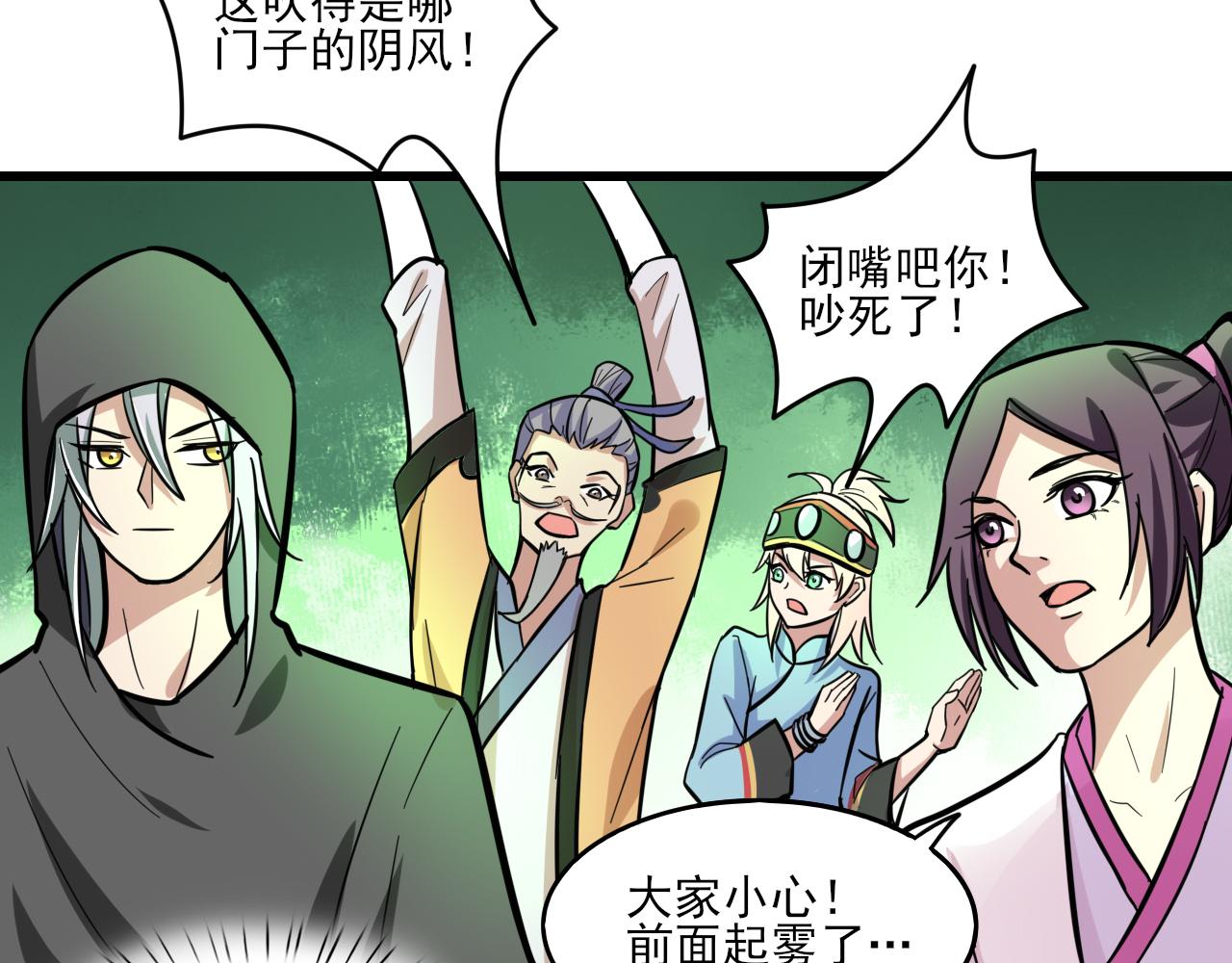 🍻風禾盡起 第3话 第19页
