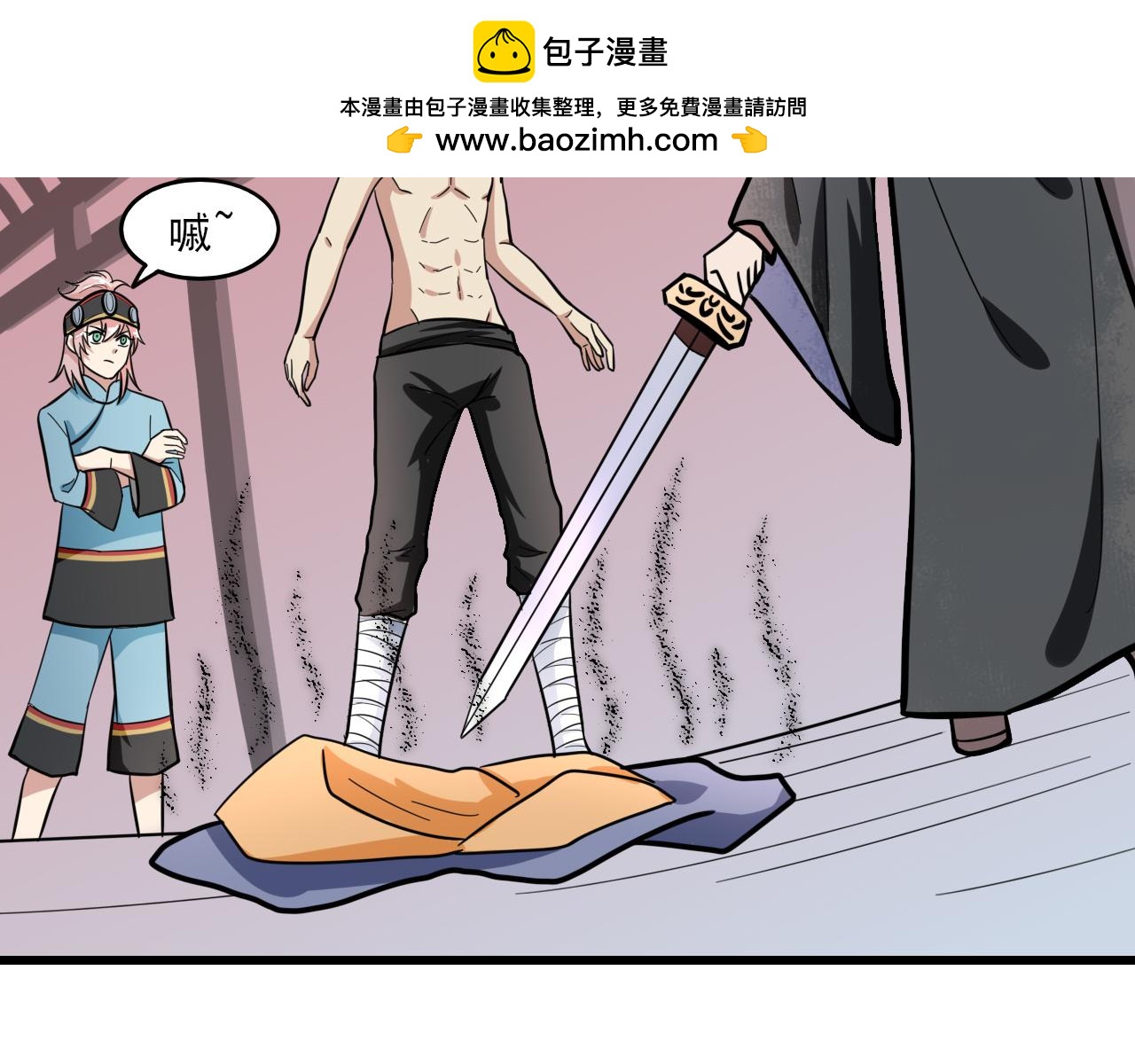 🍻風禾盡起 第3话 第2页