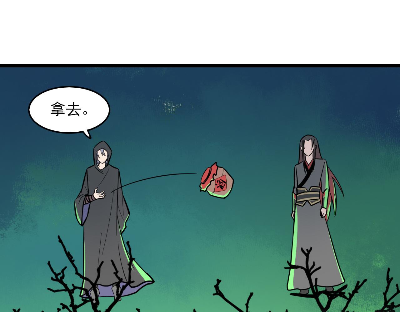 🍻風禾盡起 第3话 第21页