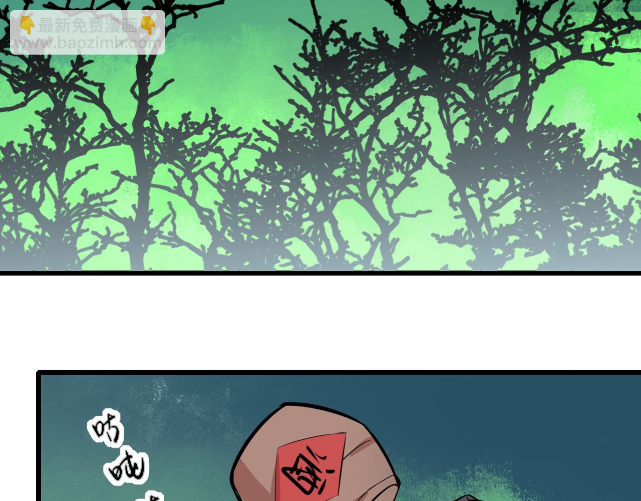 🍻風禾盡起 第3话 第22页