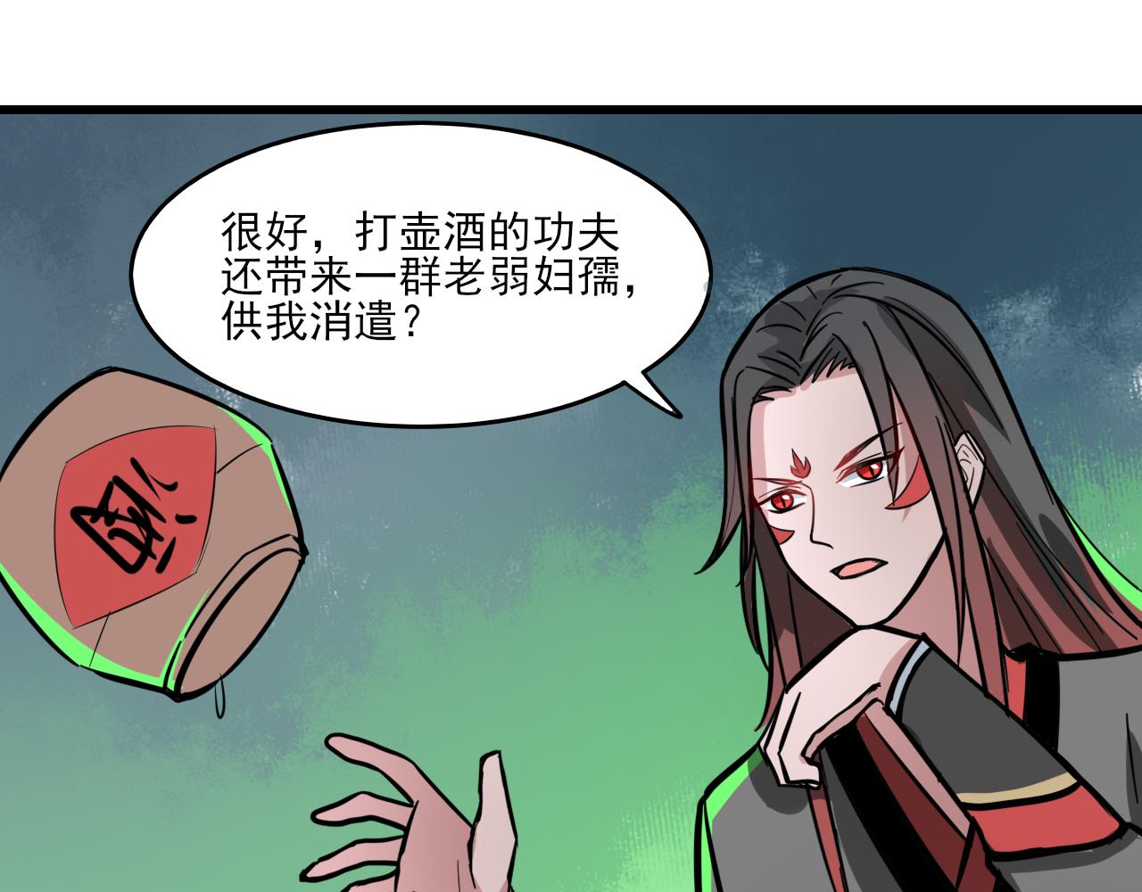 🍻風禾盡起 第3话 第24页