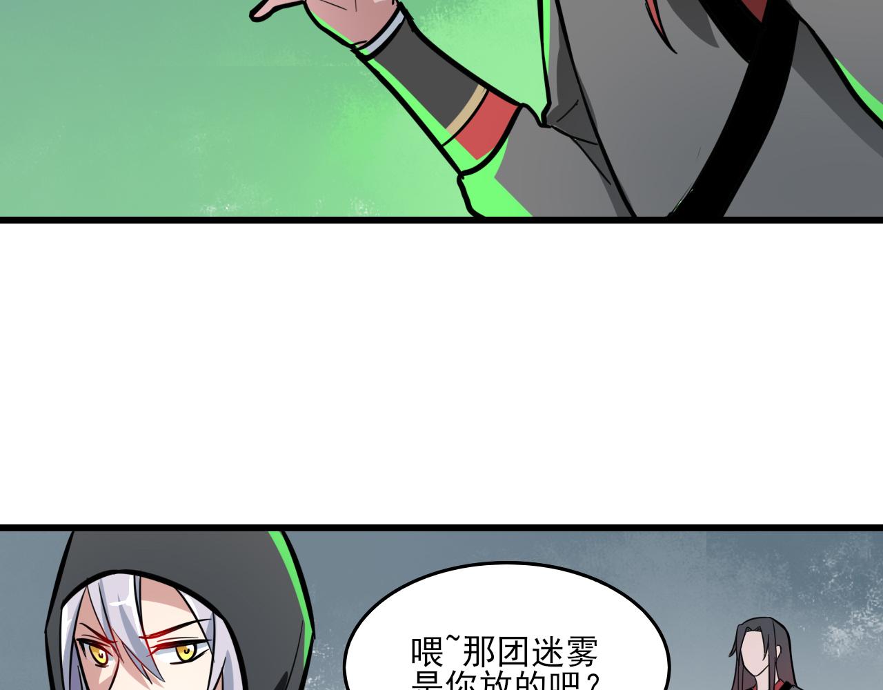 🍻風禾盡起 第3话 第25页