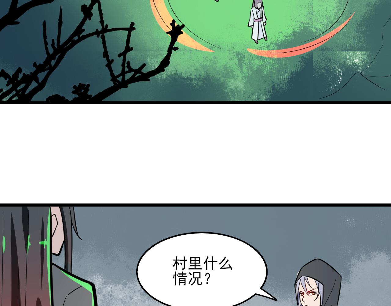 🍻風禾盡起 第3话 第28页