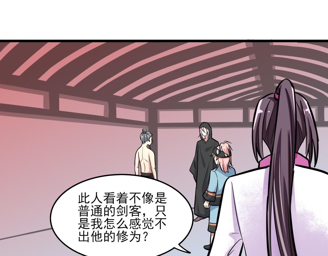 🍻風禾盡起 第3话 第3页