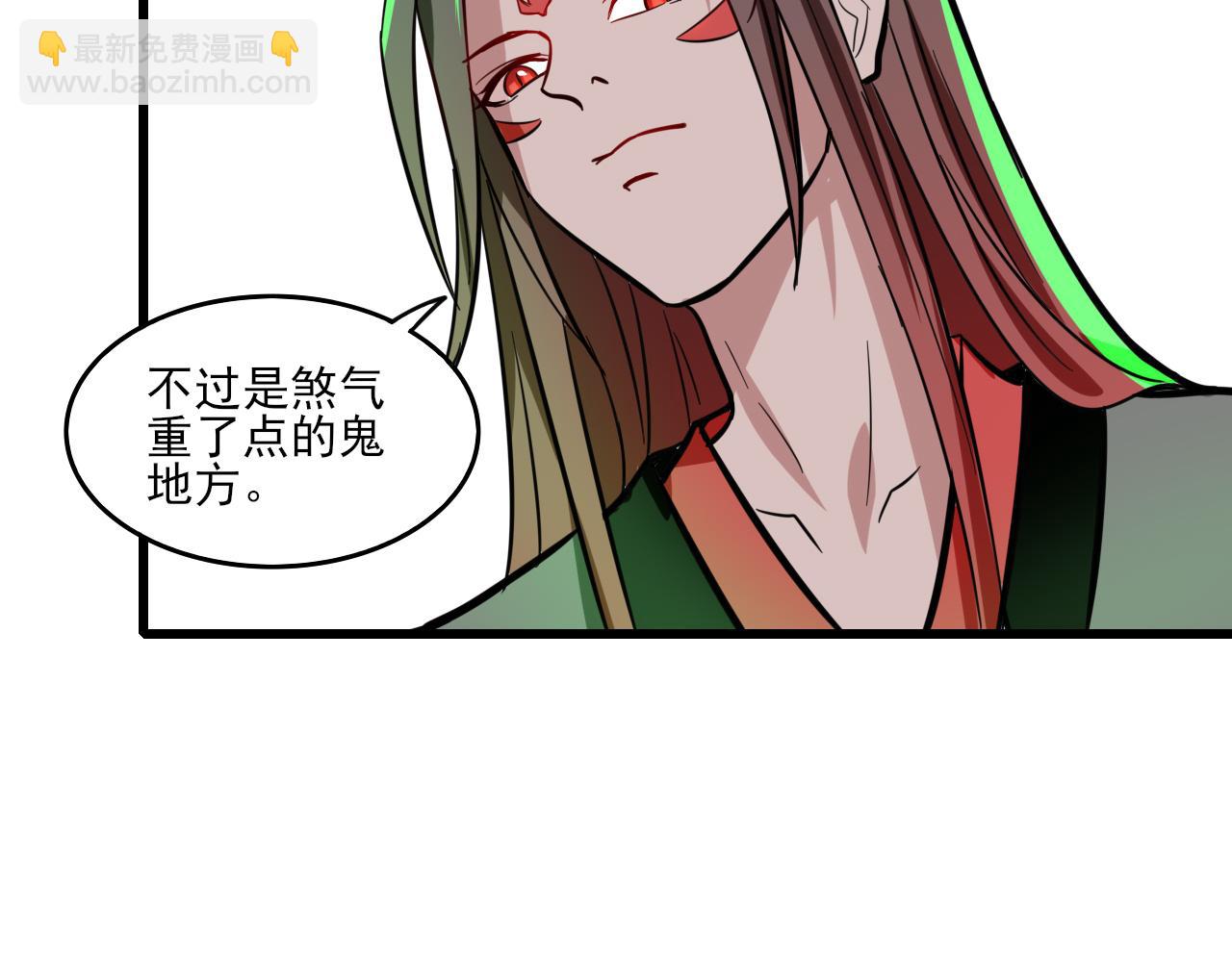 🍻風禾盡起 第3话 第30页